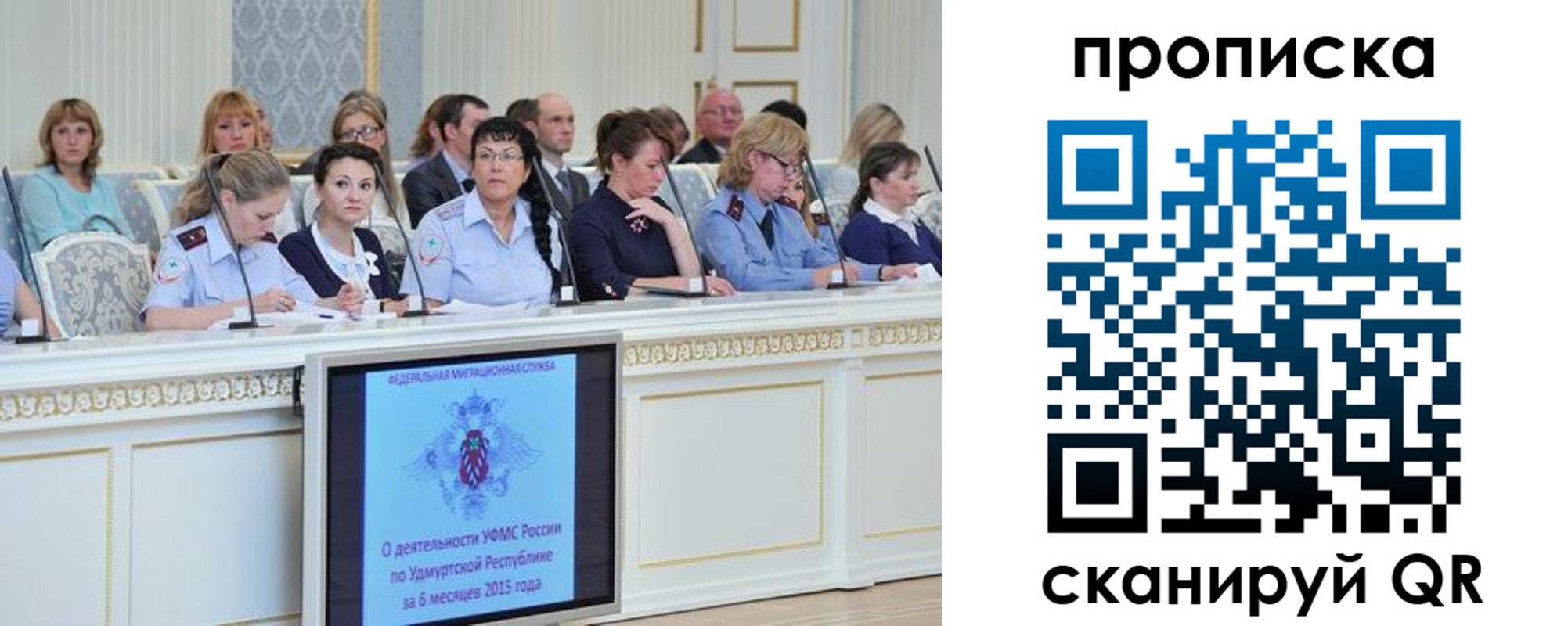 прописка для работы в Североморске