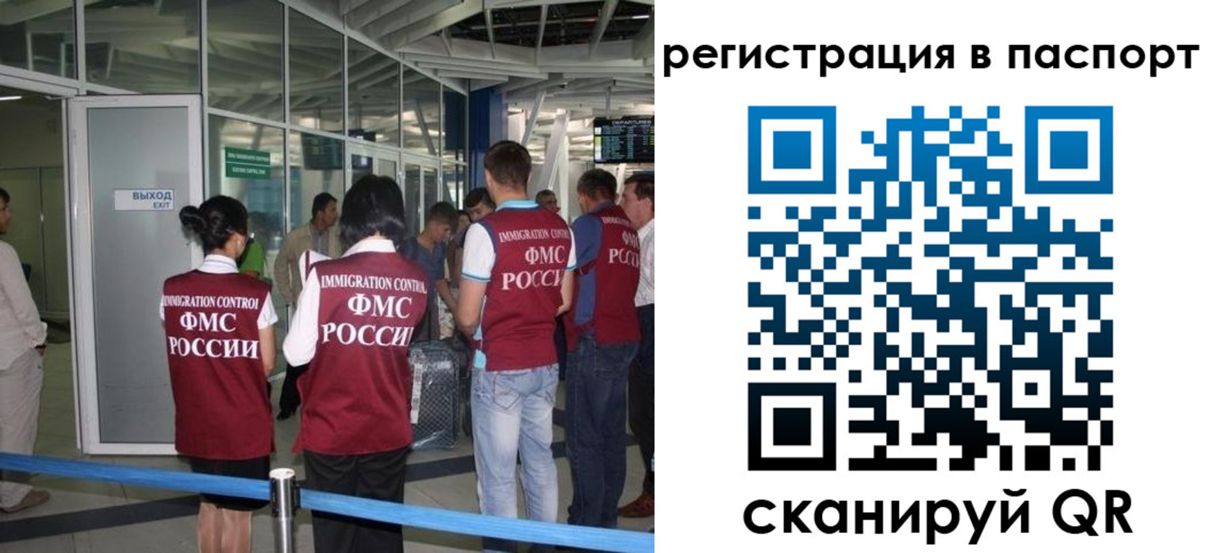 прописка от собственника в Североморске
