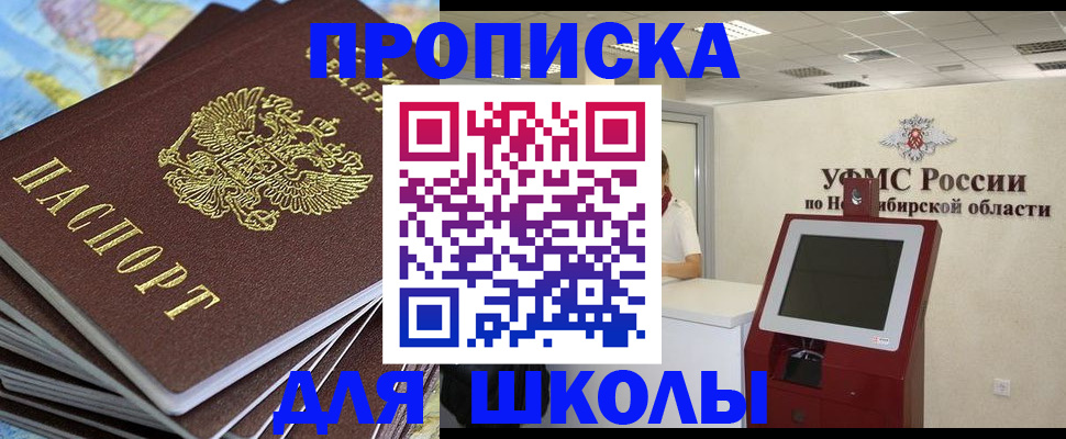 регистрация для дет. сада в Североморске
